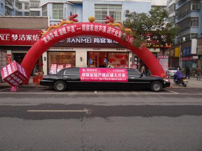 热烈祝贺简寐芦溪店盛大开业